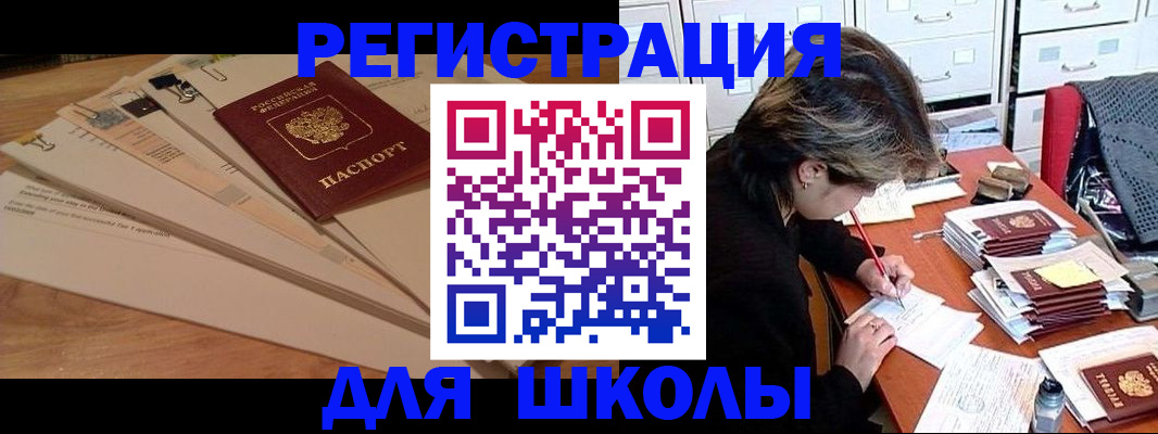 прописка 2025 в Майском