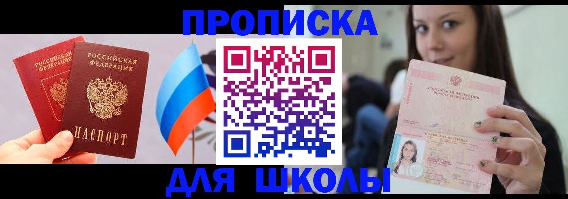 прописка гарантия в Майском