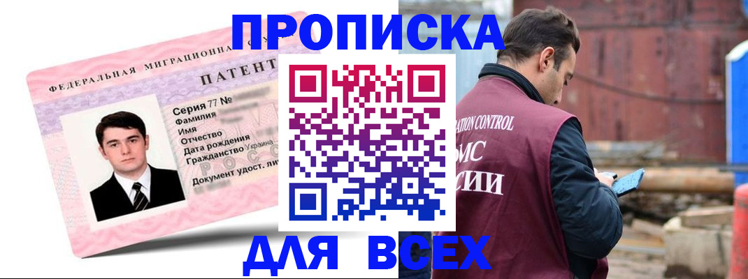 регистрация для школы в Майском