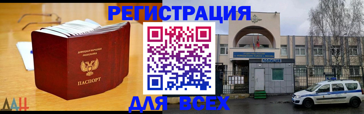 прописка паспорт в Майском